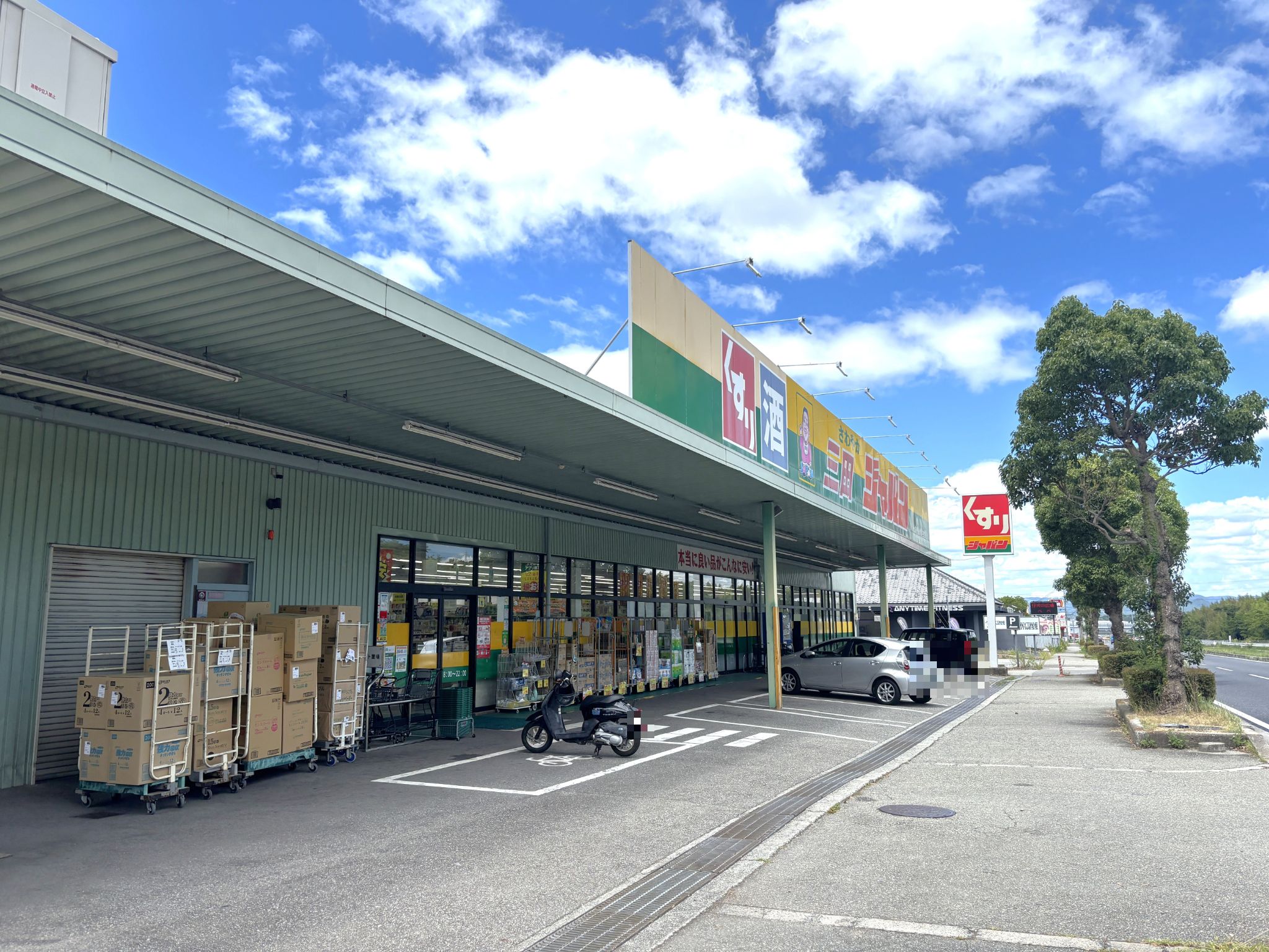ジャパン三田店